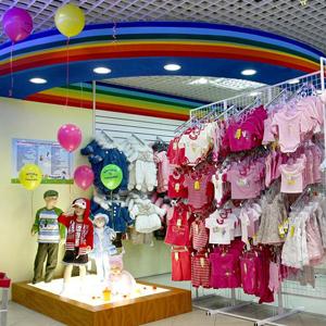 Детские магазины Киселевска