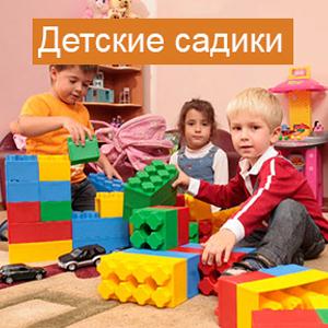 Детские сады Киселевска