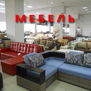 Магазины мебели Киселевска