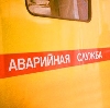 Аварийные службы в Киселевске