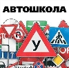 Автошколы в Киселевске