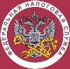 Налоговые инспекции, службы в Киселевске